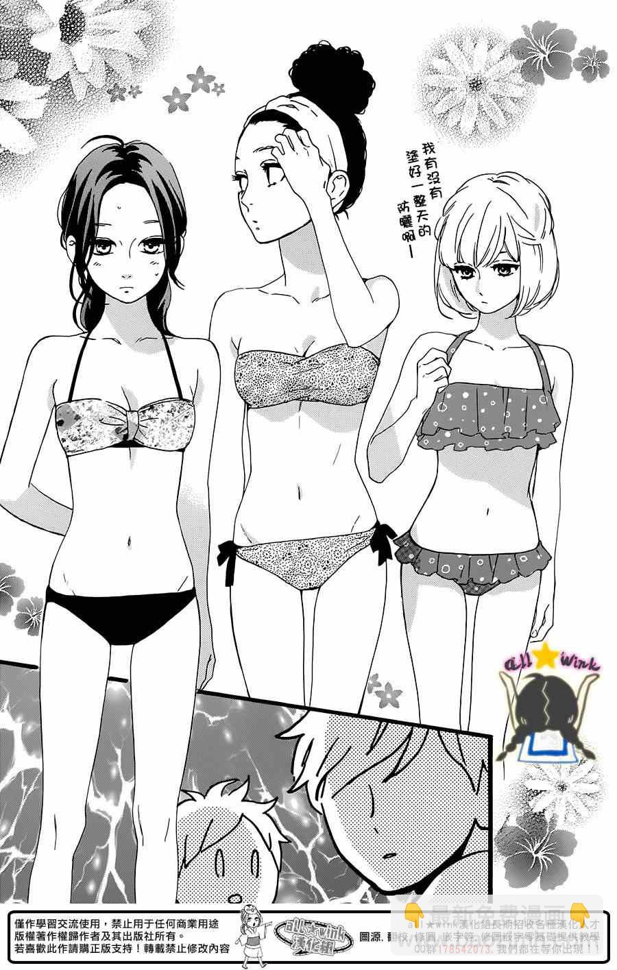 第73话14