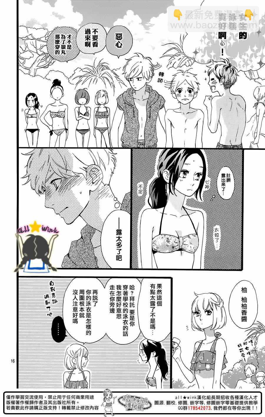 第73话15
