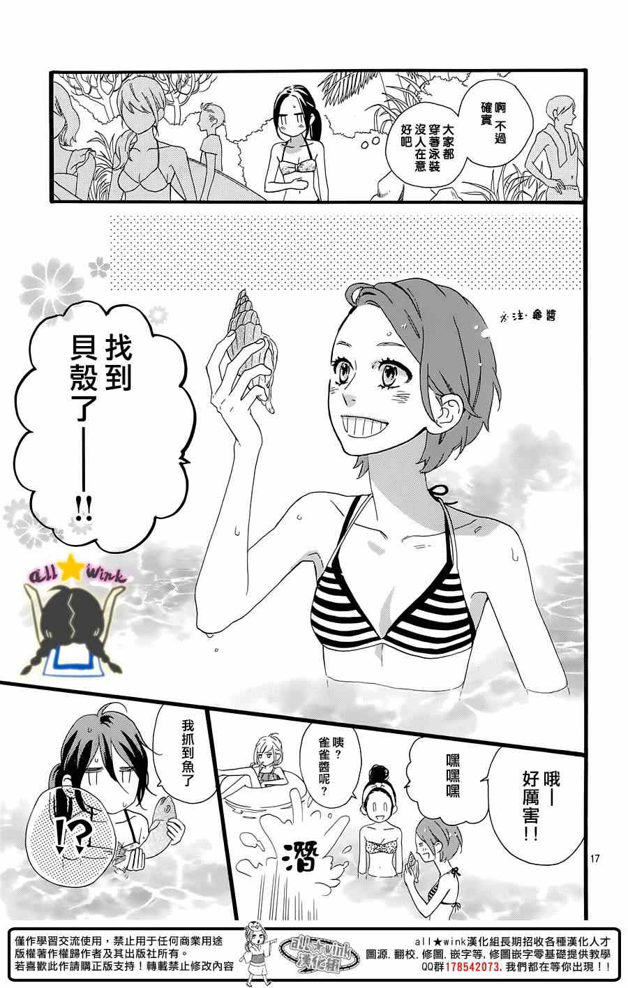 第73话16
