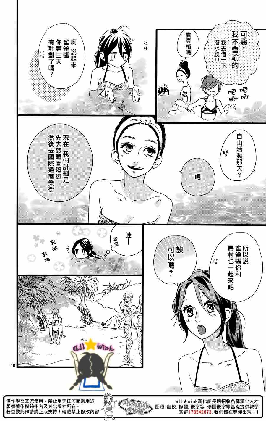 第73话17