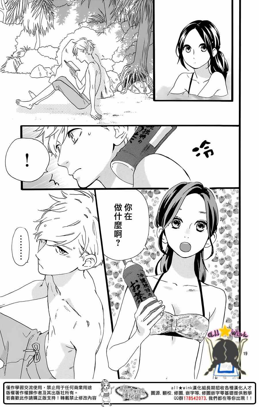 第73话18