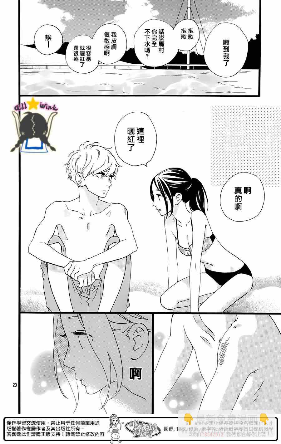第73话19