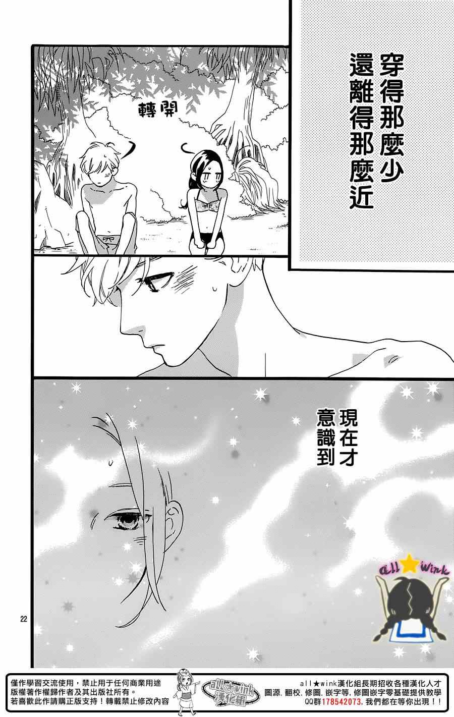 第73话21
