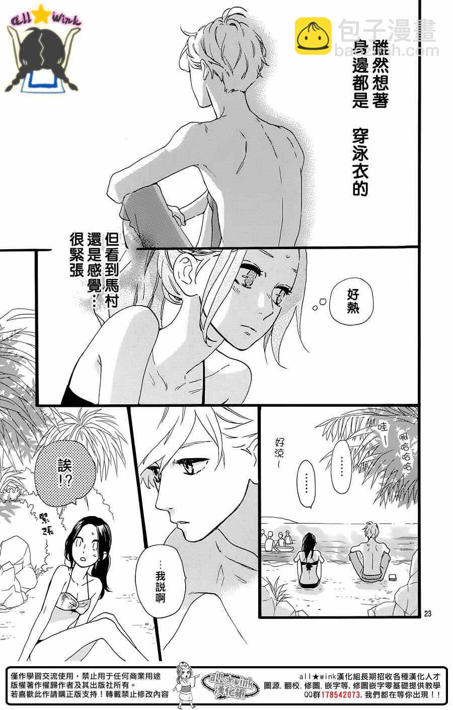 第73话22