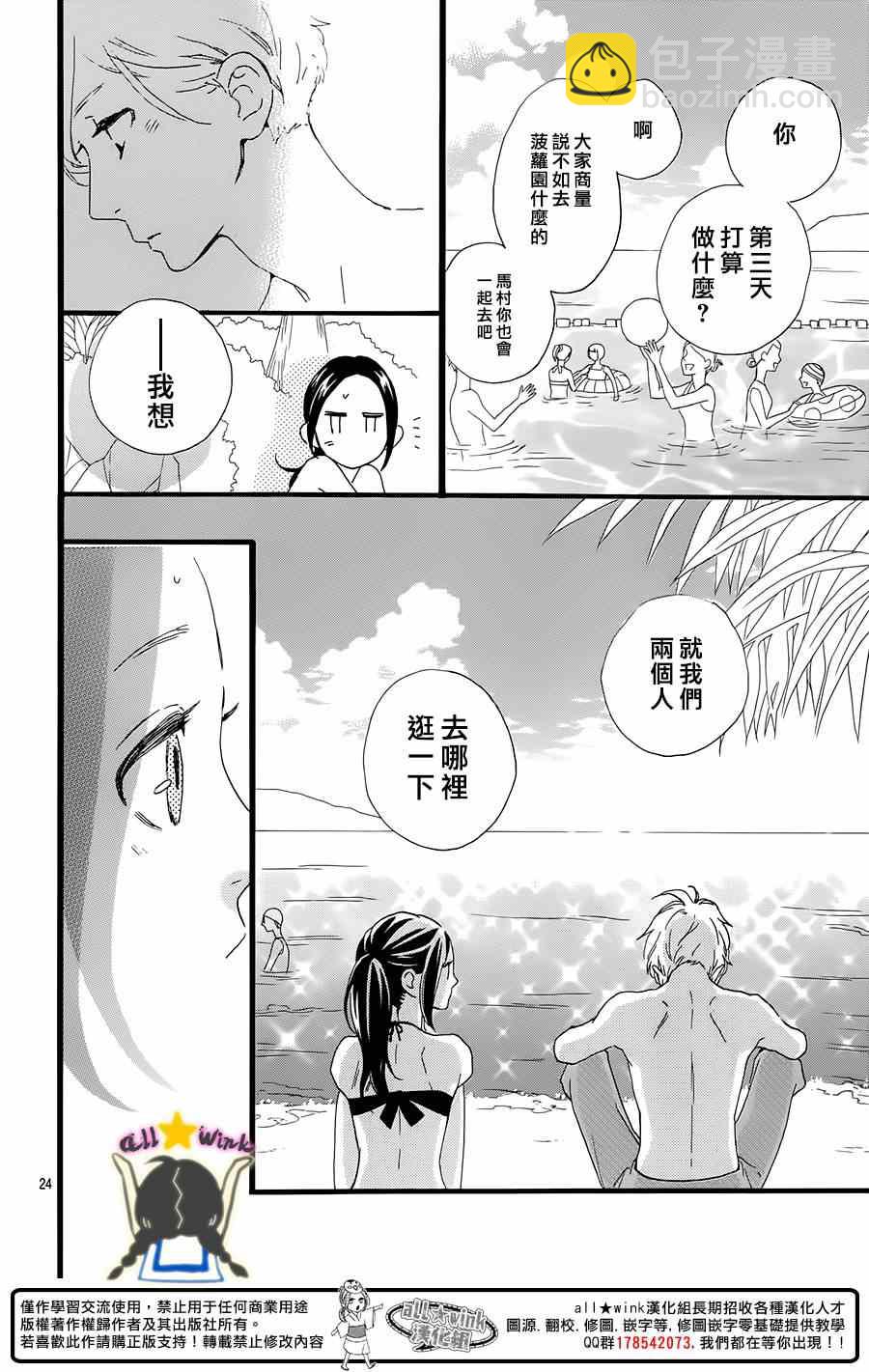 第73话23