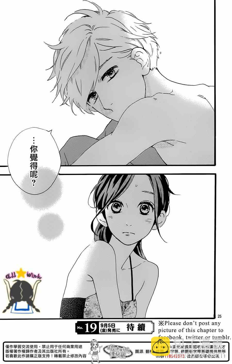 第73话24