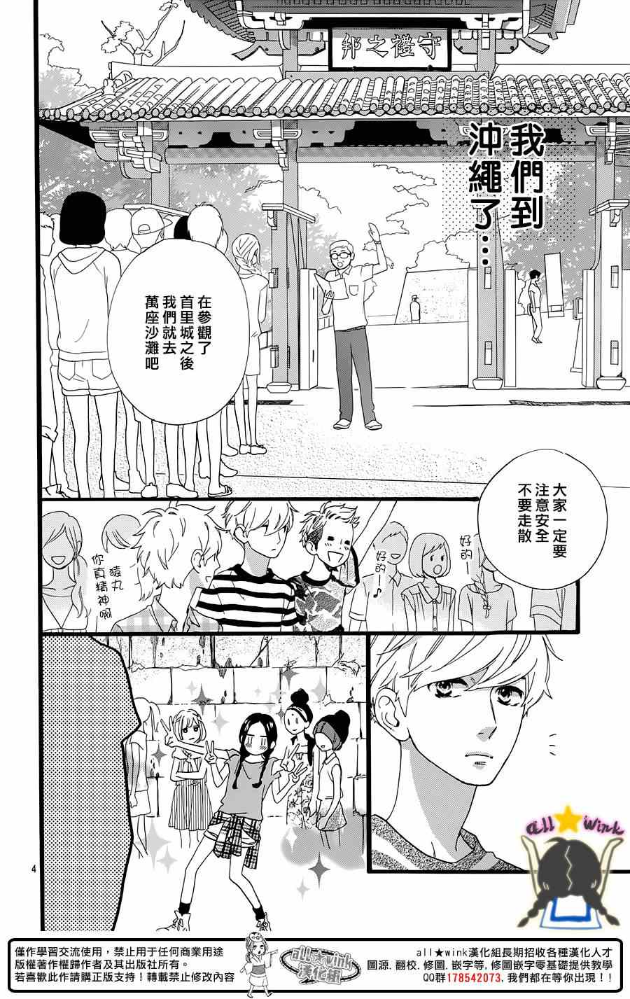 第73话3