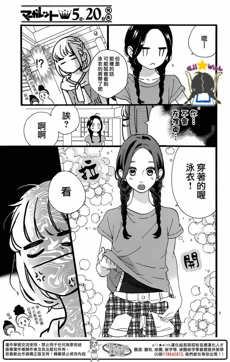 第73话6