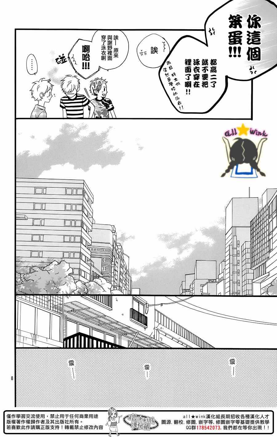 第73话7