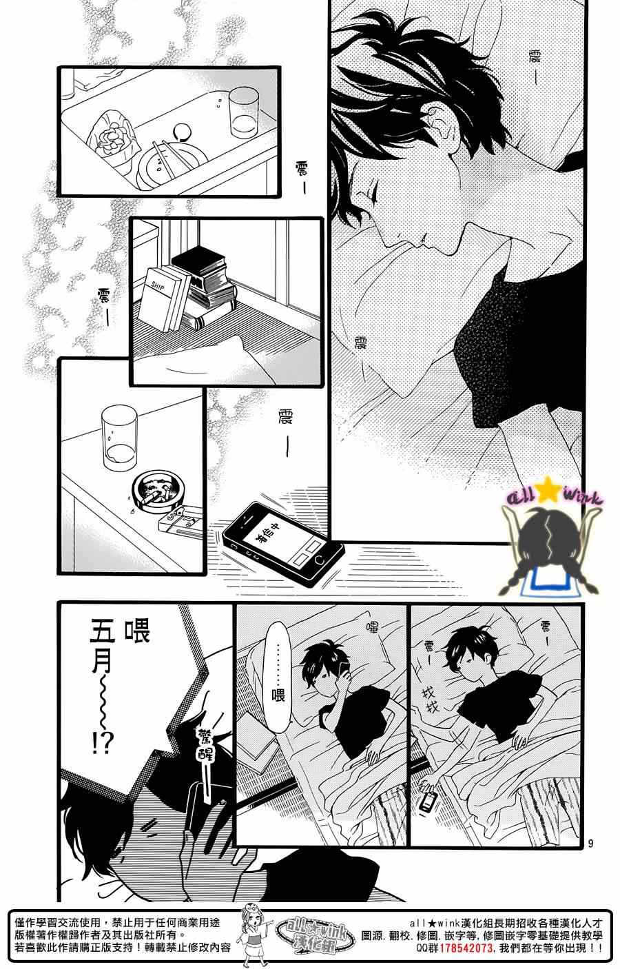 第73话8
