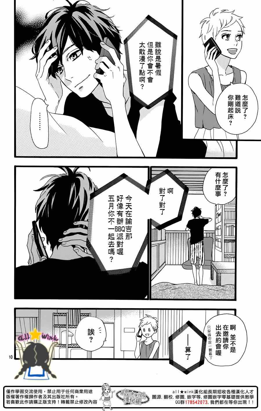 第73话9