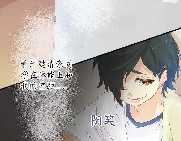 第47话 情意，加速121