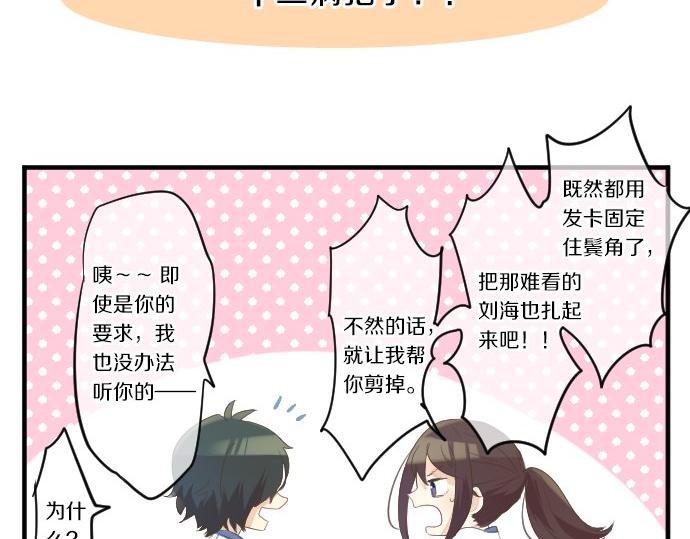 第47话 情意，加速133