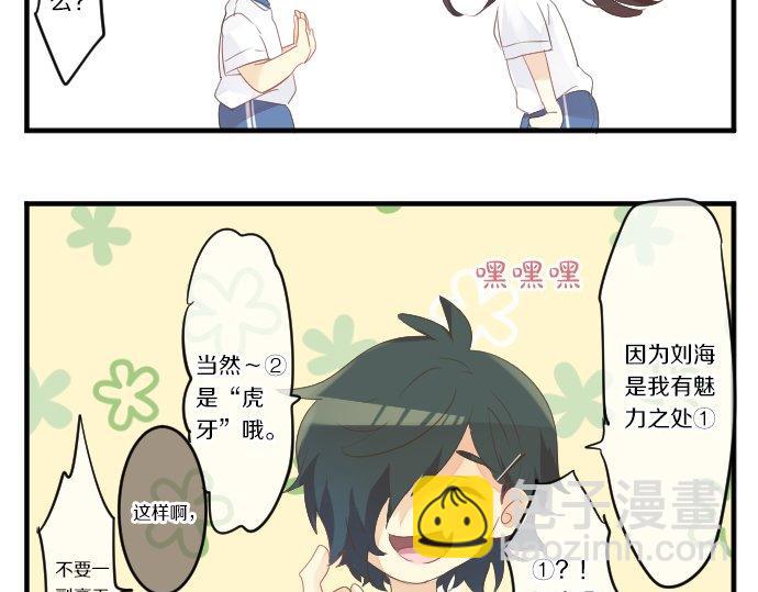 第47话 情意，加速134