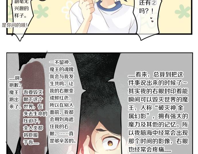 第47话 情意，加速135