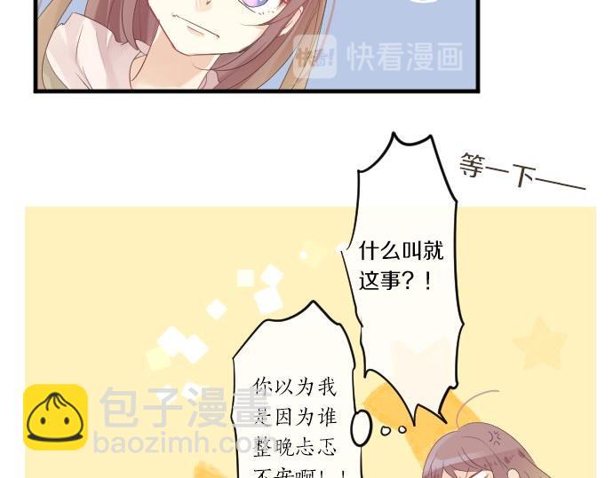 第47话 情意，加速19