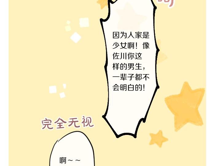 第47话 情意，加速21
