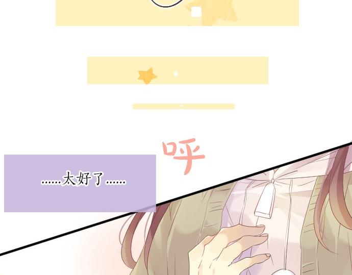 第47话 情意，加速23