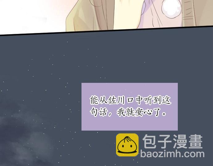 第47话 情意，加速24