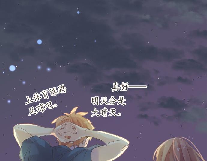 第47话 情意，加速26