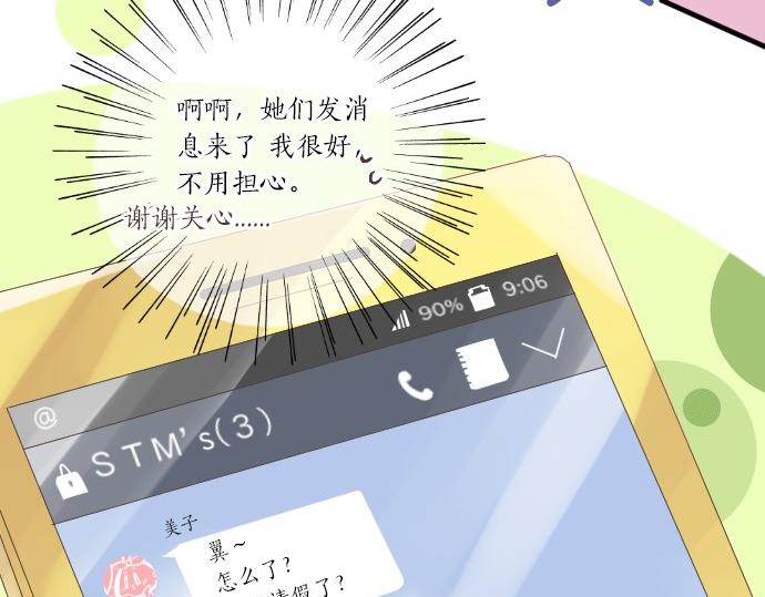 第47话 情意，加速37