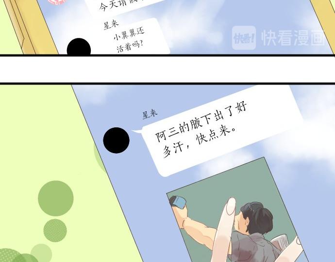 第47话 情意，加速38