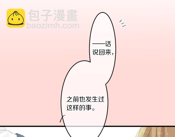 第47话 情意，加速49