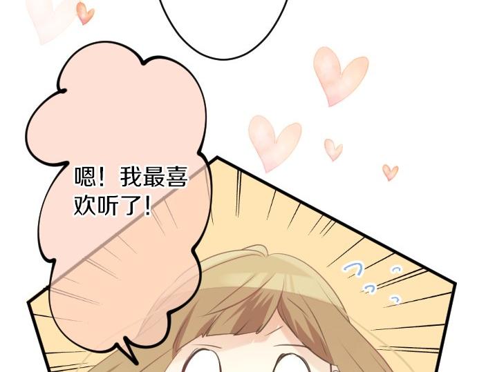 第47话 情意，加速72