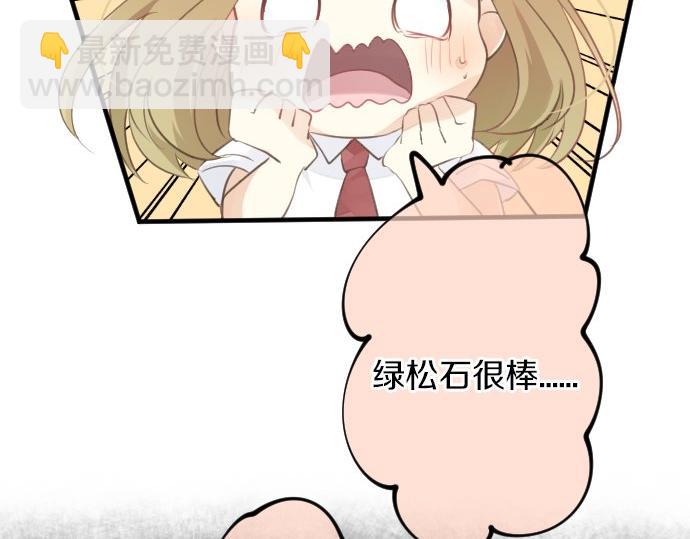 第47话 情意，加速73
