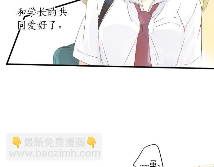 第47话 情意，加速85