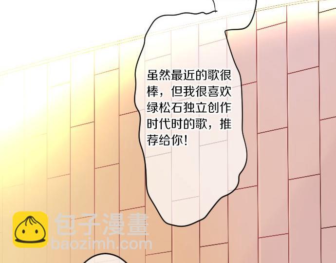 第47话 情意，加速86