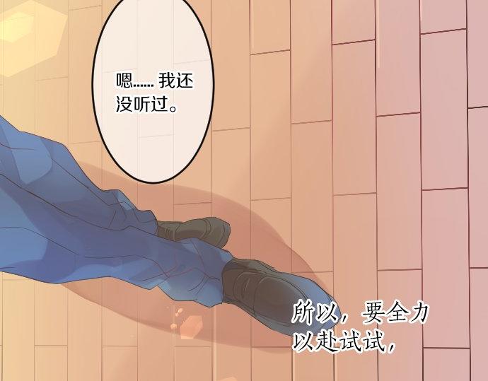 第47话 情意，加速87