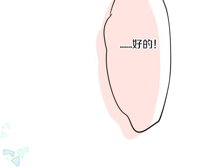 第47话 情意，加速98