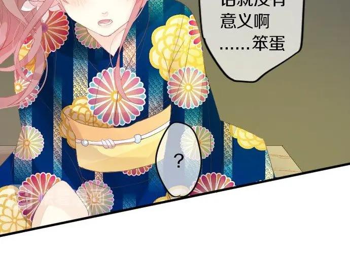 第71话 夏日庆典、学长不足15