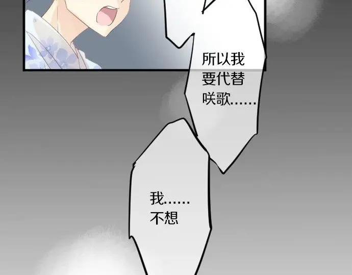 第71话 夏日庆典、学长不足57