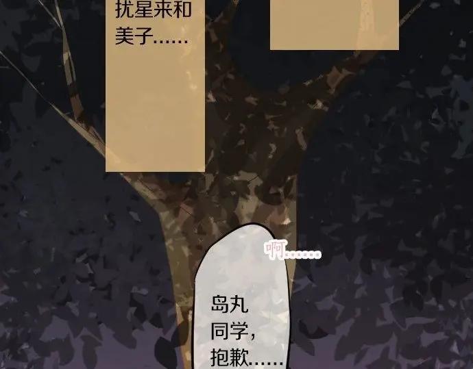 第71话 夏日庆典、学长不足67