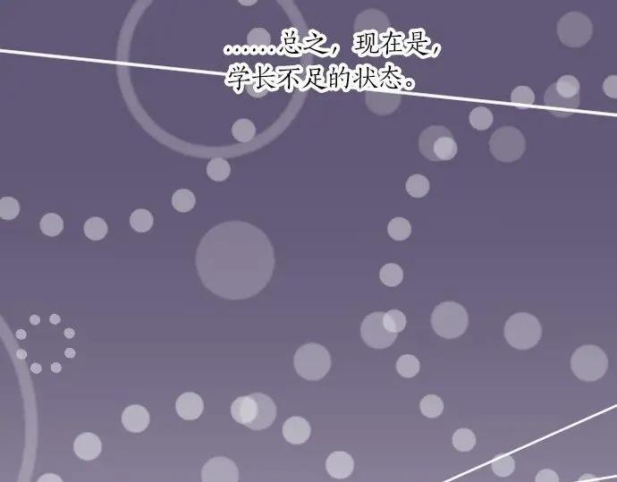 第71话 夏日庆典、学长不足76