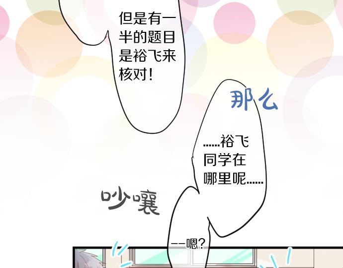 第155话 谣言的来源55