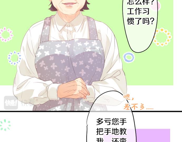 第261话 相遇42