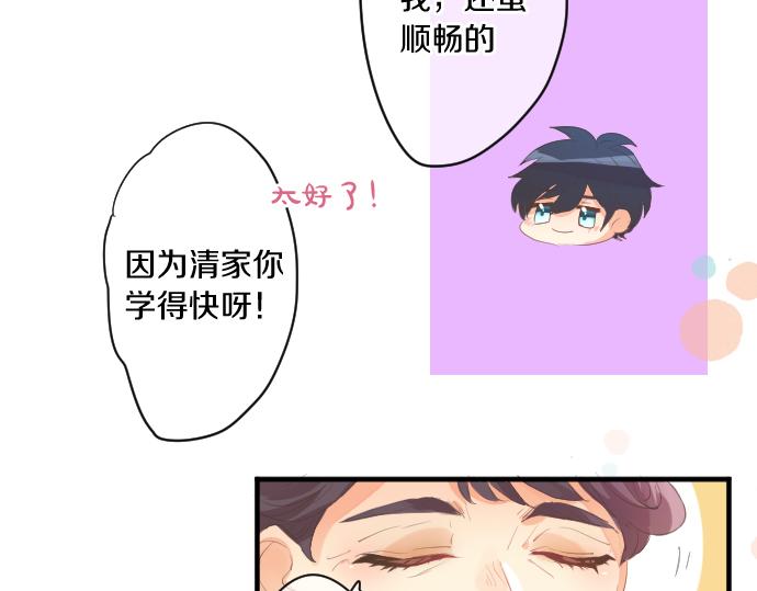第261话 相遇43