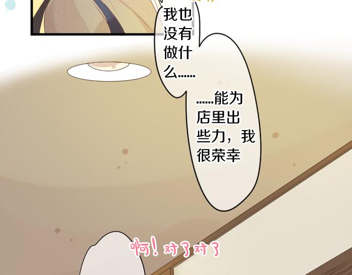 第261话 相遇50