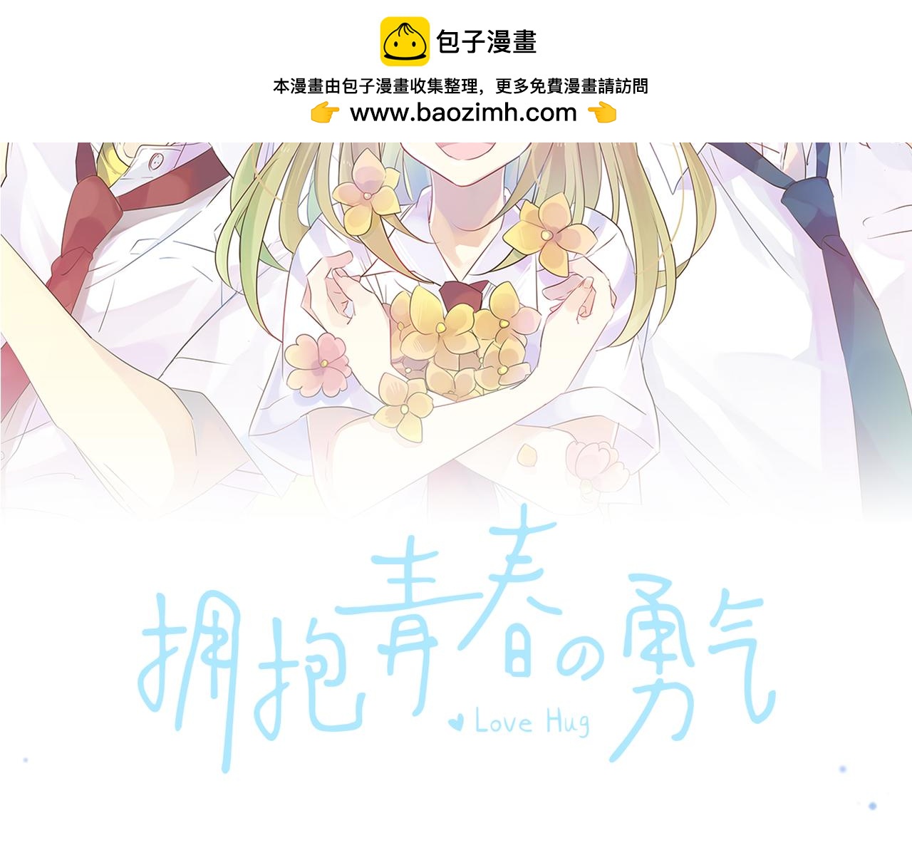 第281话 你是我最重要的那颗星1