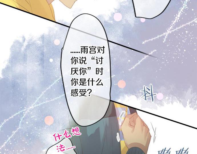 第281话 你是我最重要的那颗星13