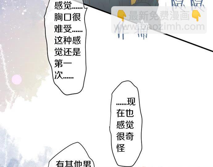 第281话 你是我最重要的那颗星14