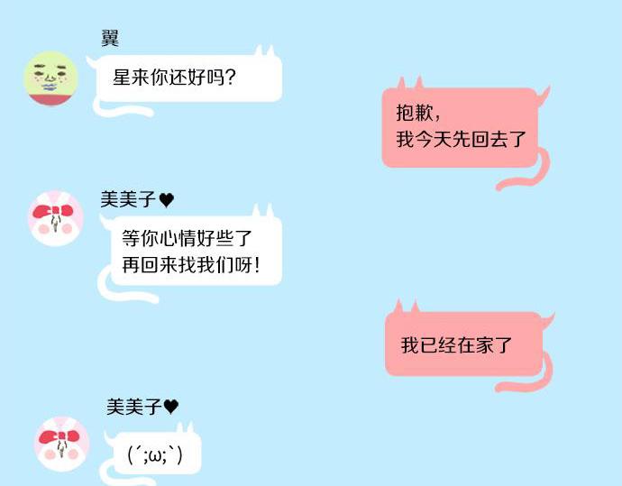第281话 你是我最重要的那颗星23