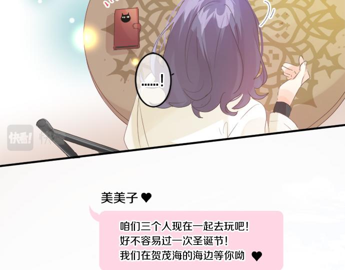 第281话 你是我最重要的那颗星30
