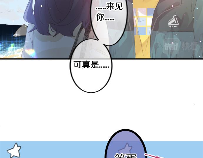 第281话 你是我最重要的那颗星62