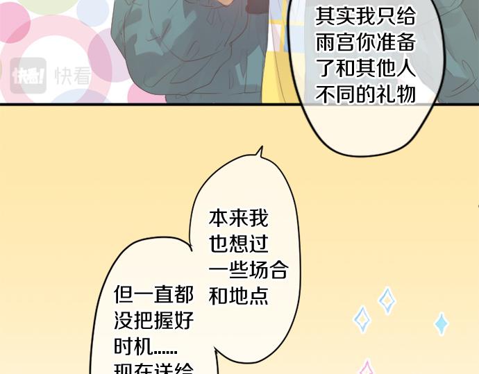 第281话 你是我最重要的那颗星72