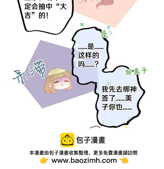第289话 大吉与大凶49