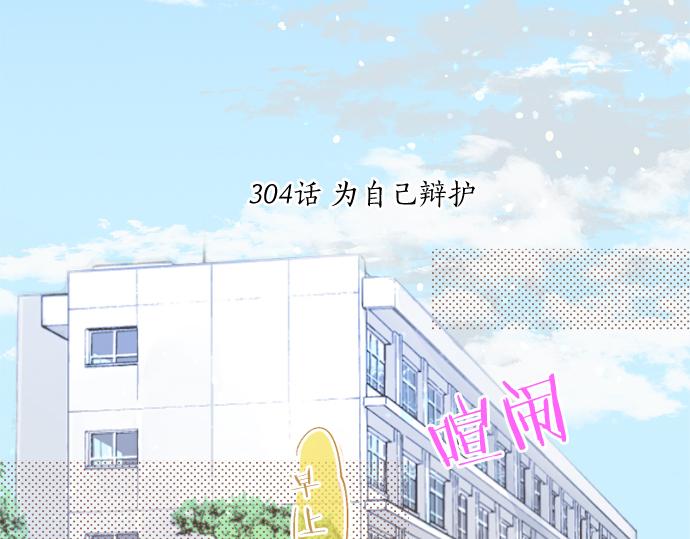 第304话 为自己辩护13
